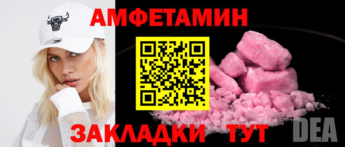 Амфетамин Premium Алейск