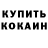 Кетамин VHQ Chameleon Chennel