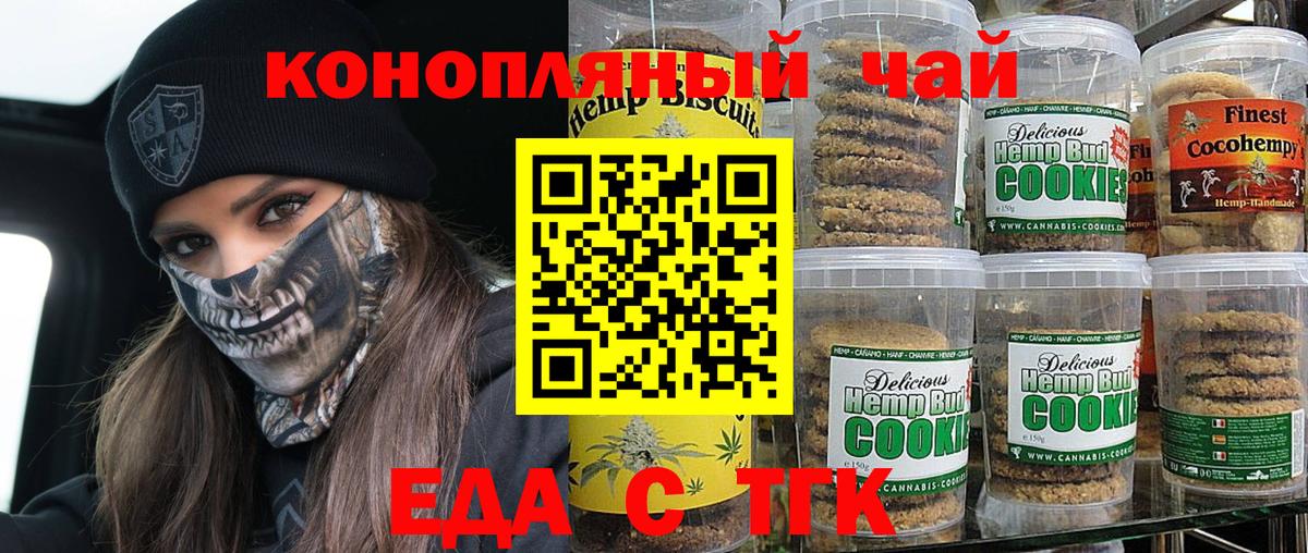 Алейск  Еда ТГК марихуана  Вход с VPN 