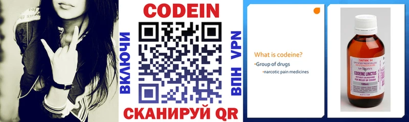 Codein Purple Drank  Алейск 