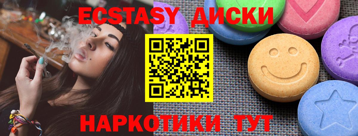 Алейск  darknet клад  Вход с VPN  ЭКСТАЗИ таблы  ЭКСТАЗИ 