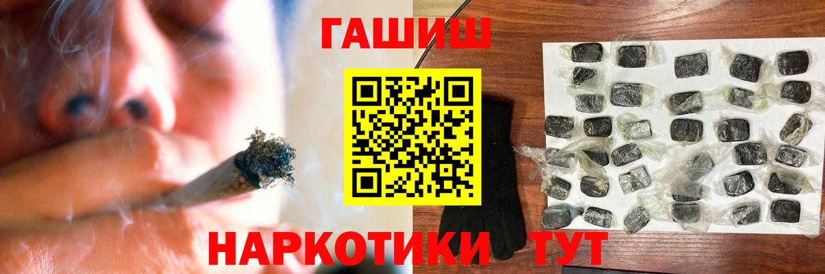 ГАШИШ  Вход с VPN  Алейск  ГАШИШ VHQ 