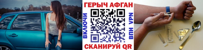 кракен ссылки  купить наркотики цена  Алейск  Героин афганец 