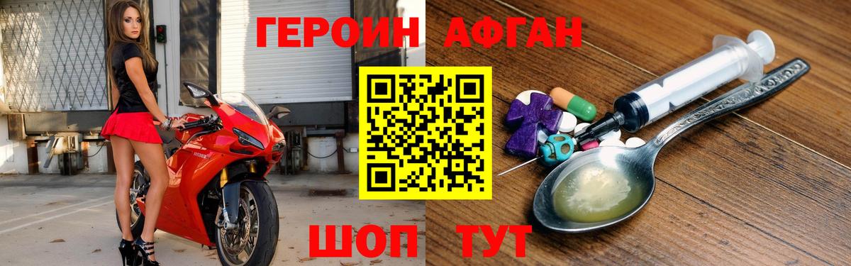 Алейск  ГЕРОИН  Вход с VPN  Героин герыч 