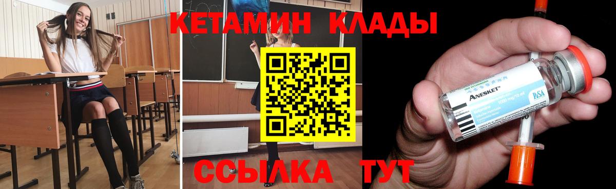 Алейск  Кетамин ketamine  КЕТАМИН ketamine  Вход с VPN 