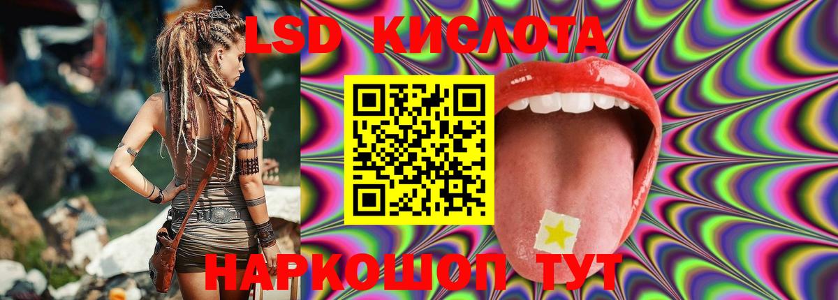 ЛСД экстази ecstasy Алейск