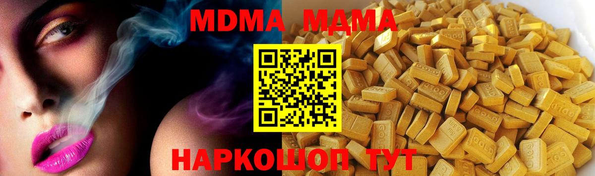Алейск  MDMA Molly  Вход с VPN  МДМА молли 