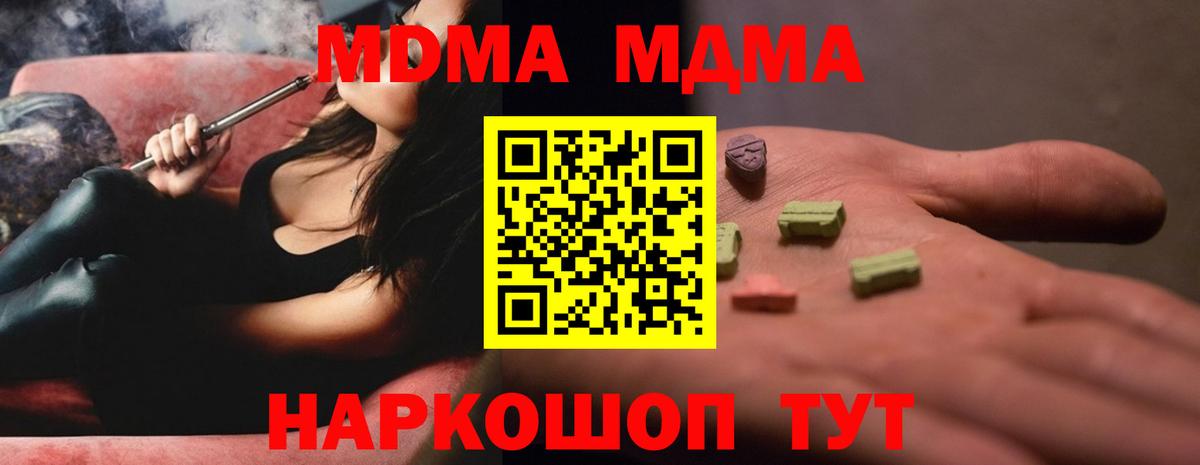 MDMA VHQ Алейск