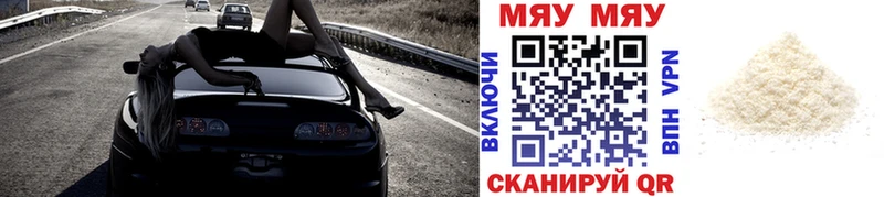 МЕФ mephedrone  Алейск 