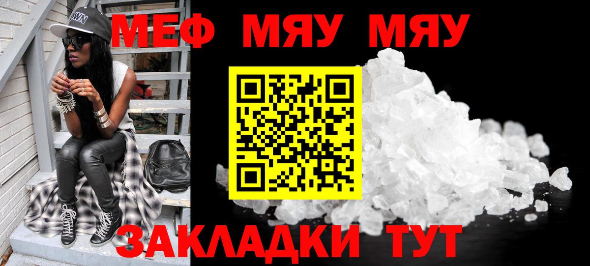 Мефедрон мука Алейск