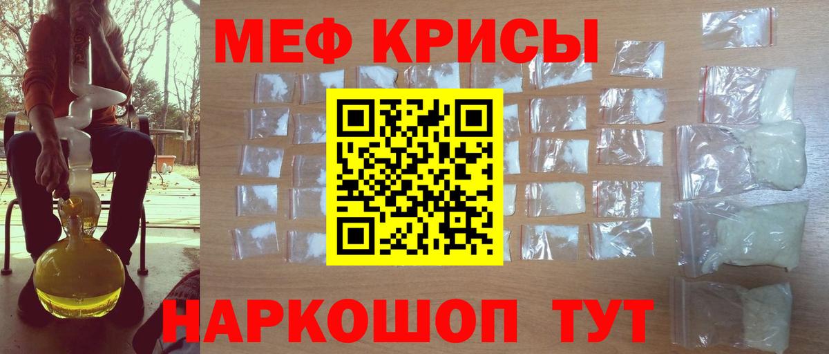 МЕФ  Меф mephedrone  Вход с VPN  МЯУ-МЯУ  МЯУ-МЯУ 4 MMC  Алейск 