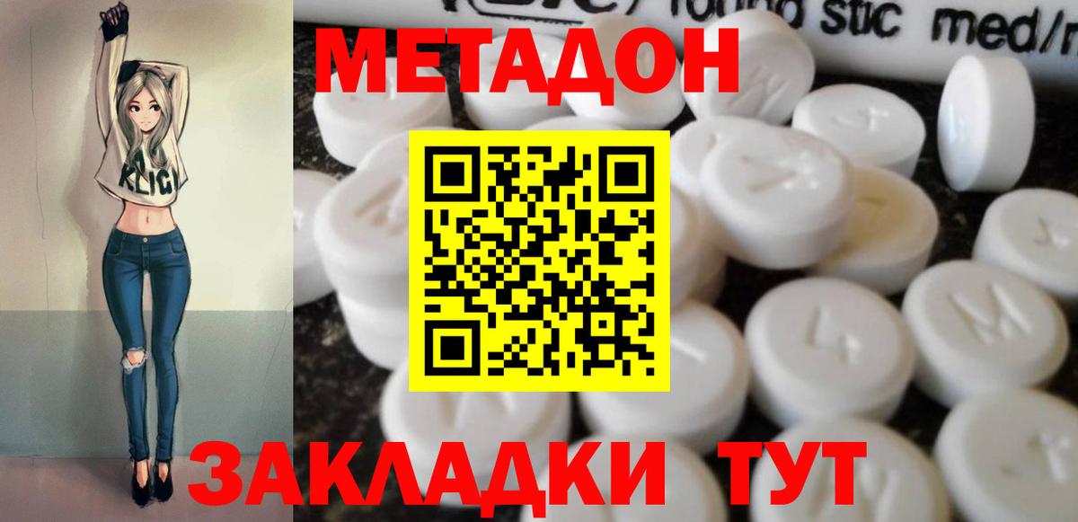 МЕТАДОН мёд Алейск