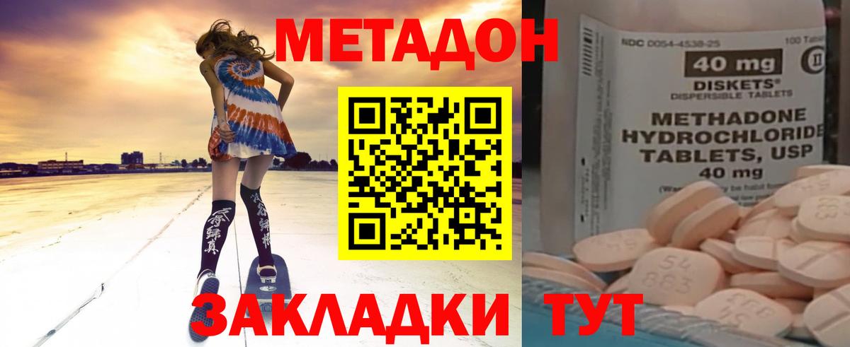 Алейск  Метадон кристалл  Вход с VPN 