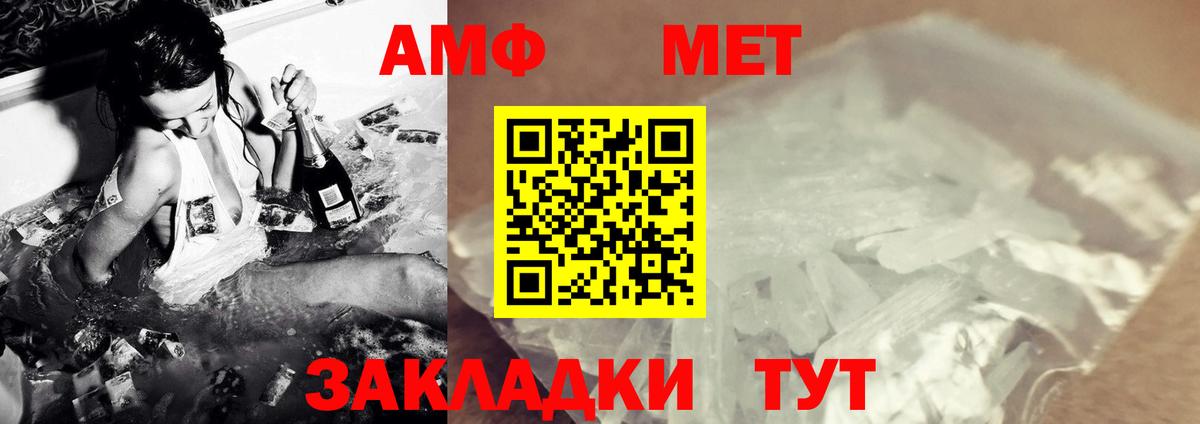 Алейск  Первитин кристалл  Вход с VPN 
