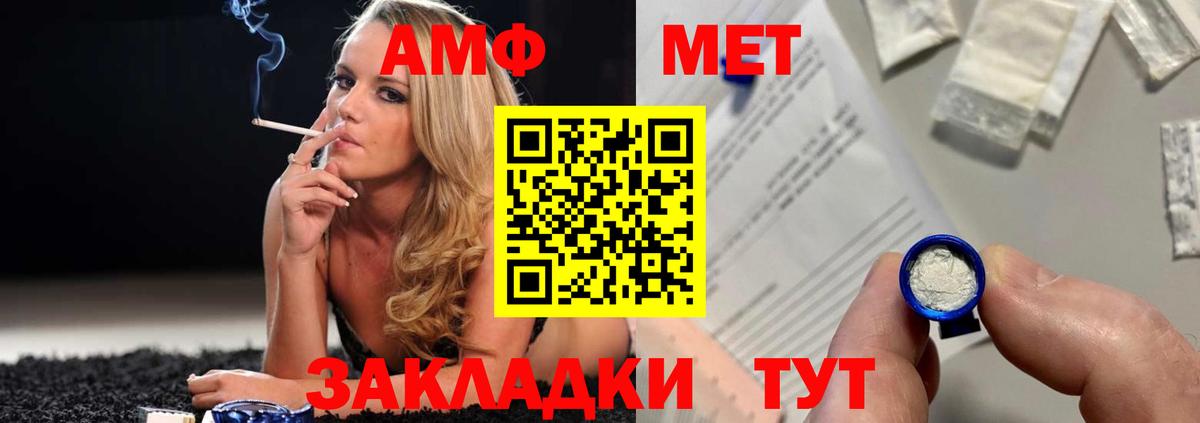 МЕТАМФЕТАМИН мет Алейск