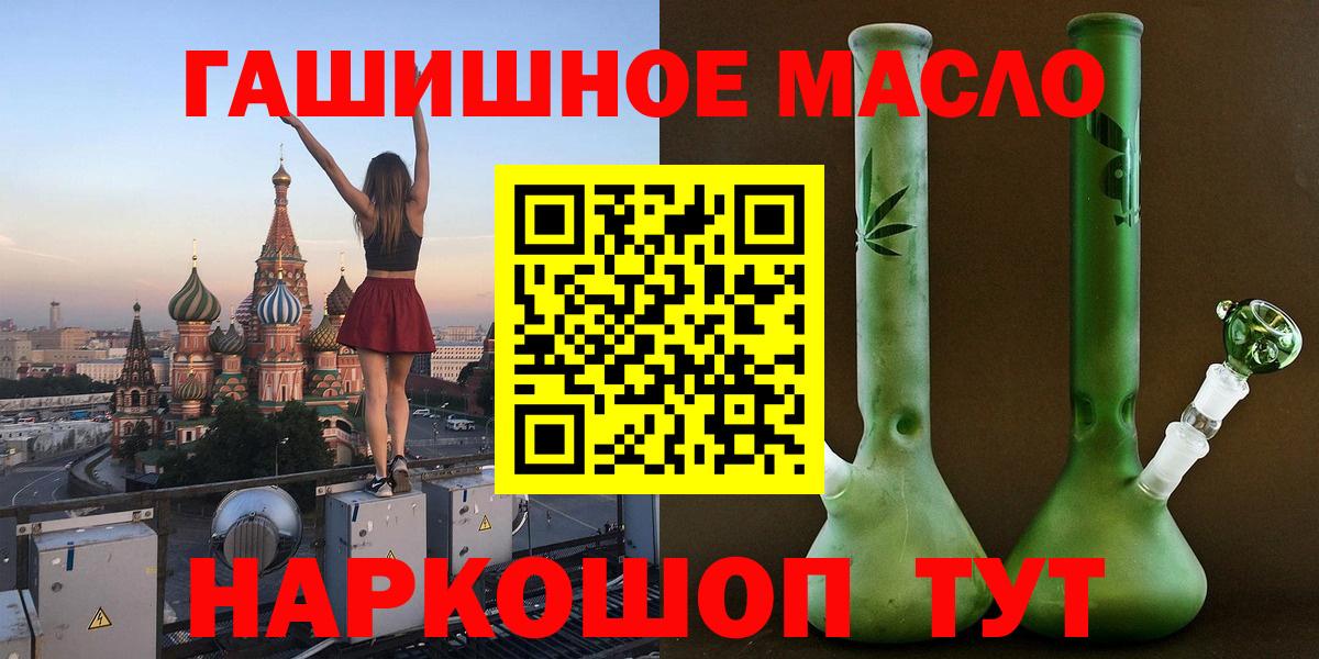 Дистиллят ТГК вейп с тгк  Вход с VPN  omg как войти  Алейск 