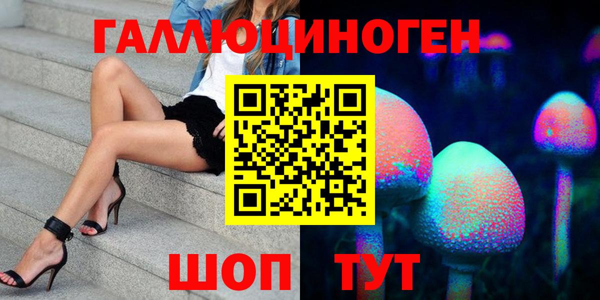 Галлюциногенные грибы GOLDEN TEACHER Алейск